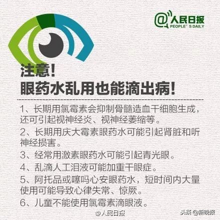 9岁女孩变“老花眼”!只因妈妈买了这款网红产品……