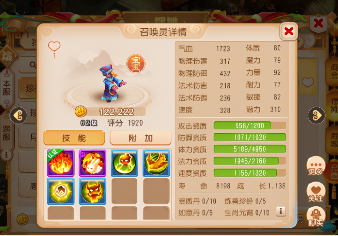 老王说攻略,梦幻西游手游69精锐魔王顶级装备