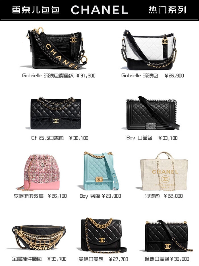 女孩必须拥有的大牌包包合集，快来选出你的最爱吧