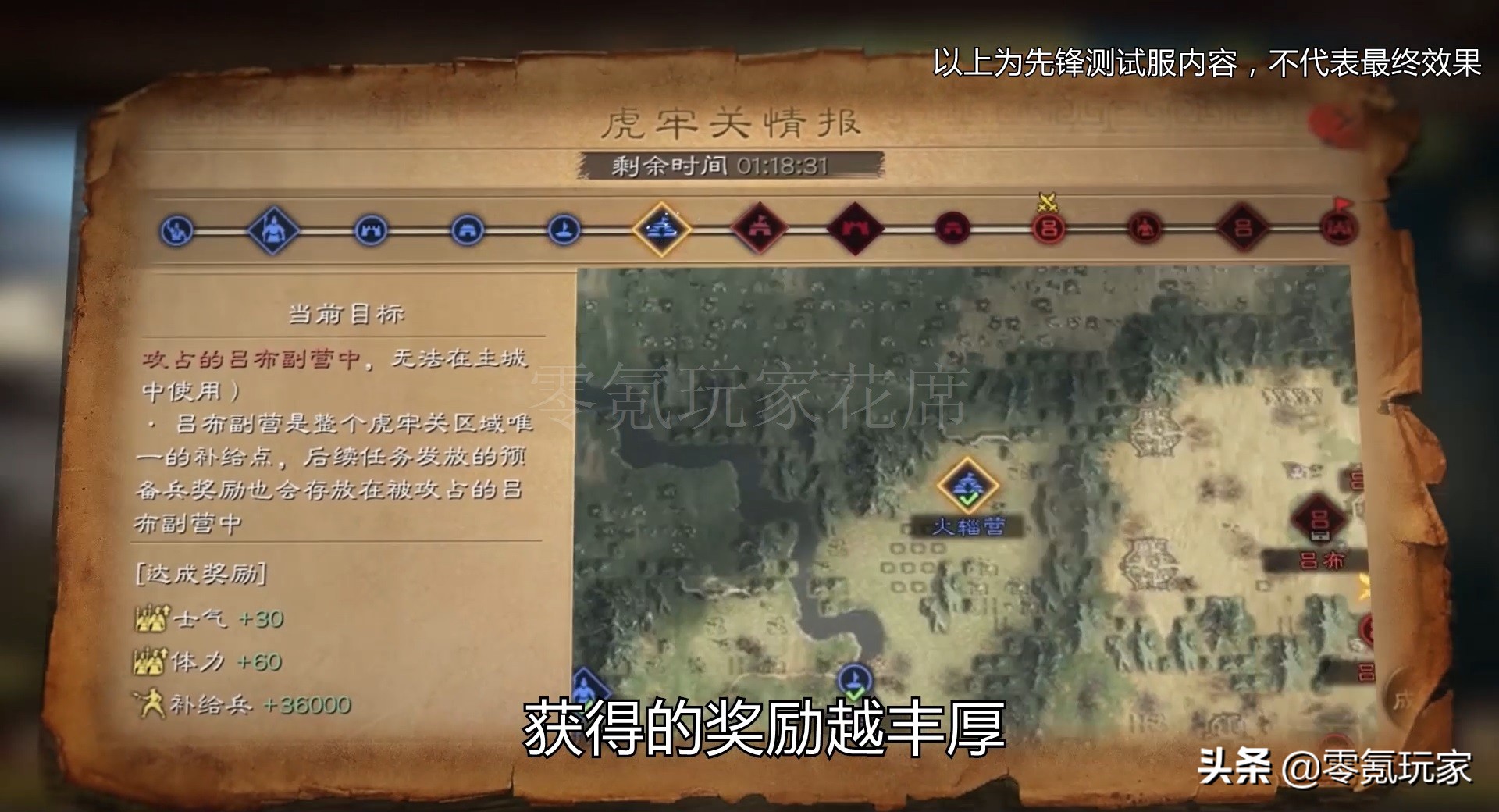 三国志战略版平民吕布s3开荒,三国志战略版s9吕布阵容