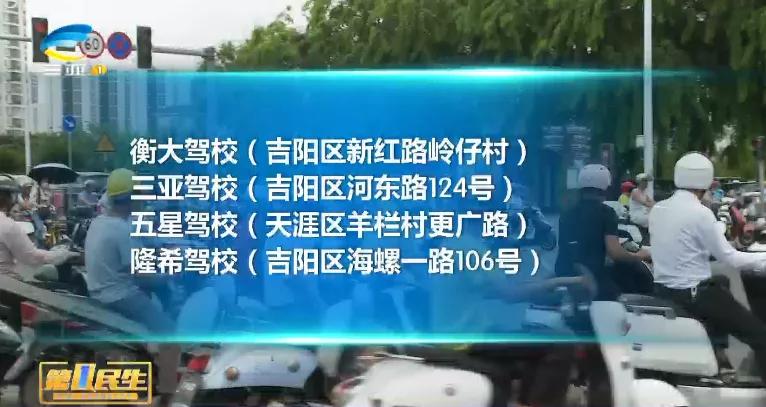 三亚考摩托车驾驶证多少学费,三亚摩托车驾驶证