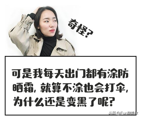 美白没效果防晒怎么办,美白但看不到效果