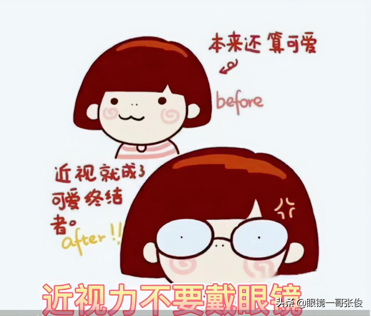 孩子刚开始近视戴什么眼镜,孩子刚近视该不该戴眼镜呢