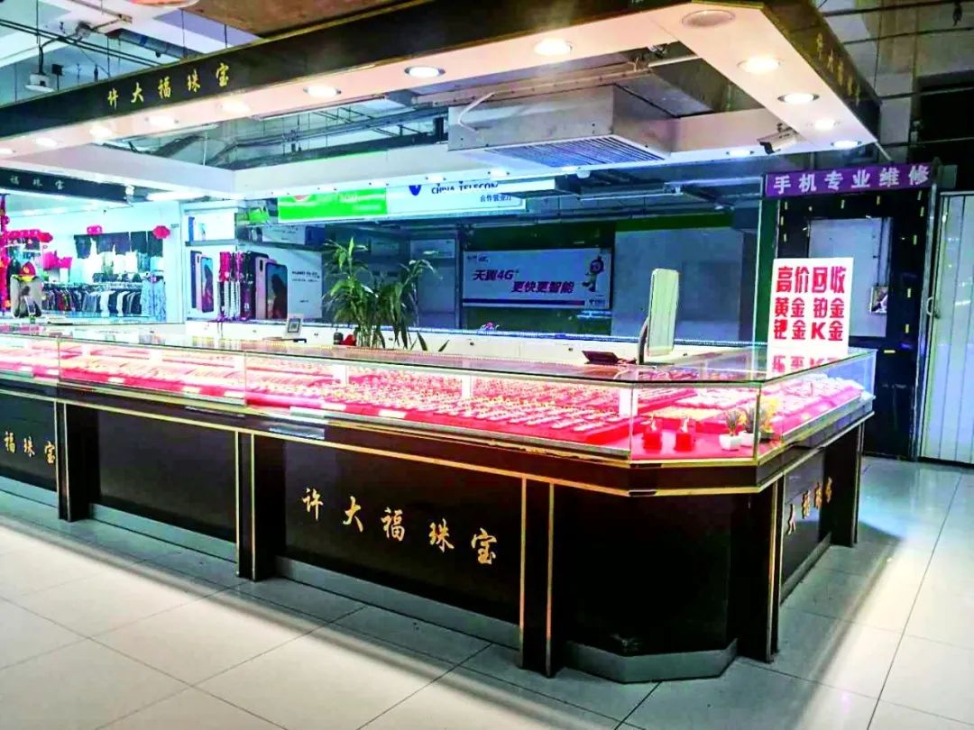 中国黄金怎么样以旧换新,中国黄金珠宝如何