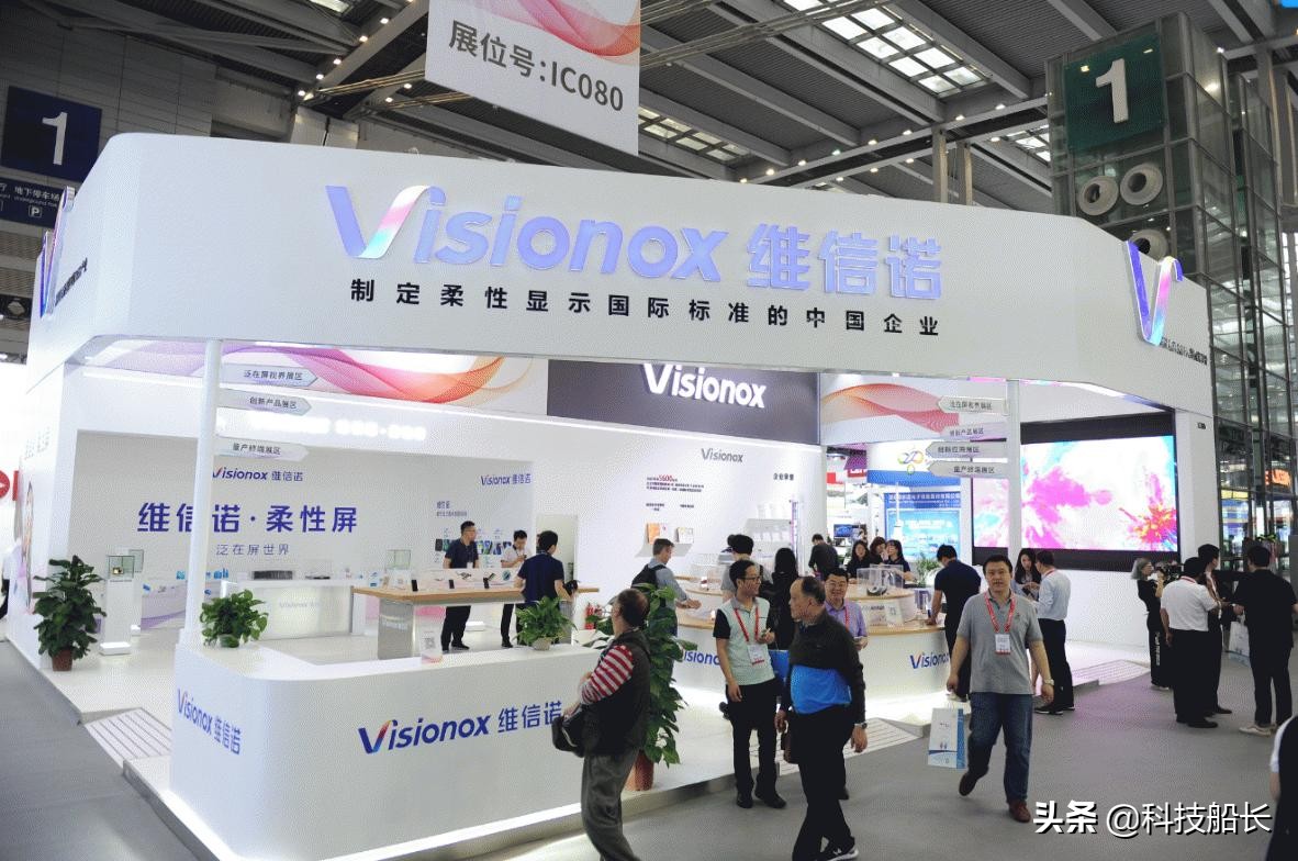 维信诺的极致全面屏,维信诺发布全球首个屏