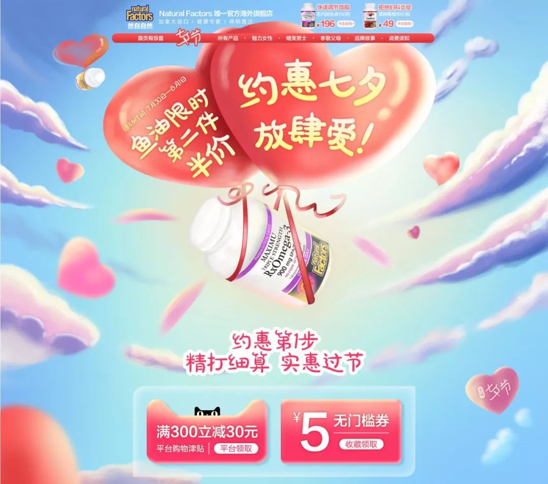 网页设计介绍自己,七夕惊喜网页设计