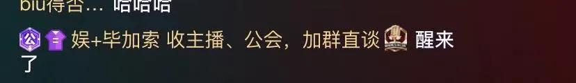 对刷1800W干冒烟!北王千万暴扣老毕!老毕认怂称北王牛B