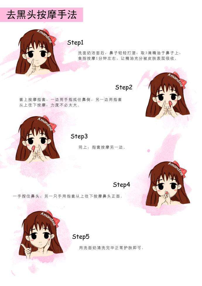 去黑头收缩毛孔简单有效方法,想要去黑头收缩毛孔用什么