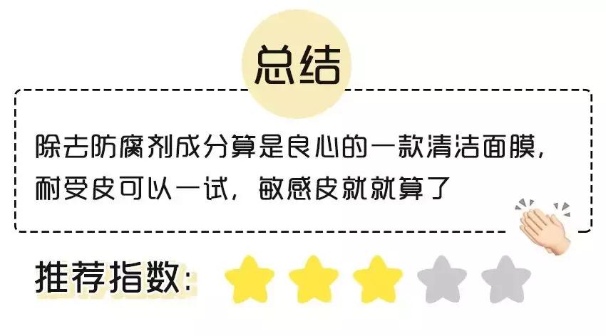 药监局化妆品抽检质量公布爆款网红面膜激素超标？！速看避雷