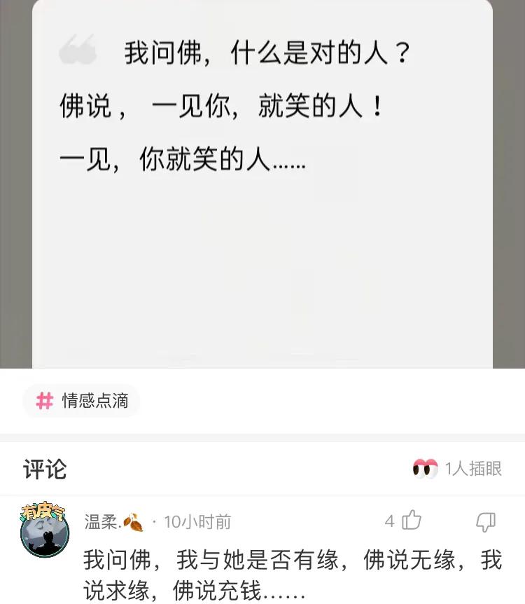 那些网友的神回复,那些网友们的神回复