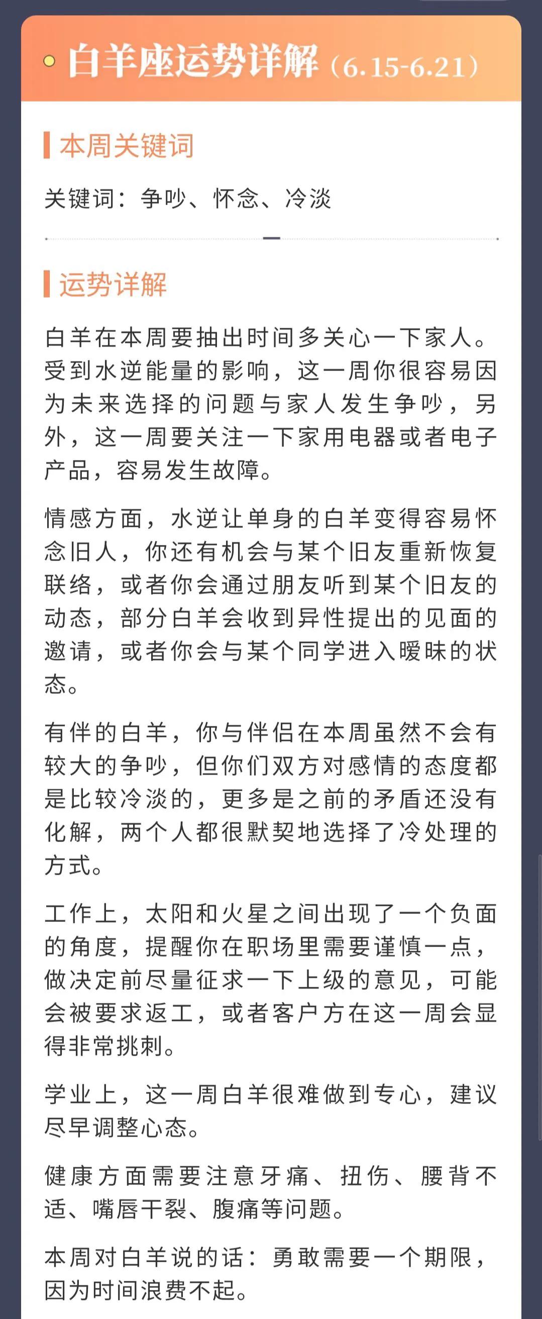 2022年六月十五日十二星座运势,十二星座2021年7月6日运势解析
