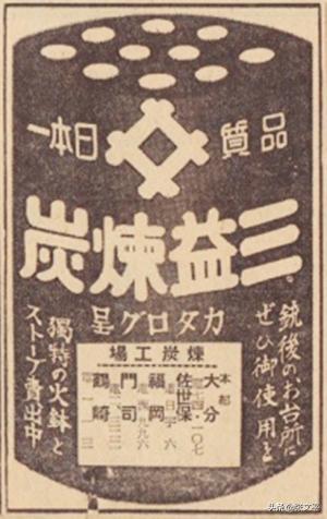 趣话煤炭（十五）：世界上第一块蜂窝煤出现在西汉时期的河南