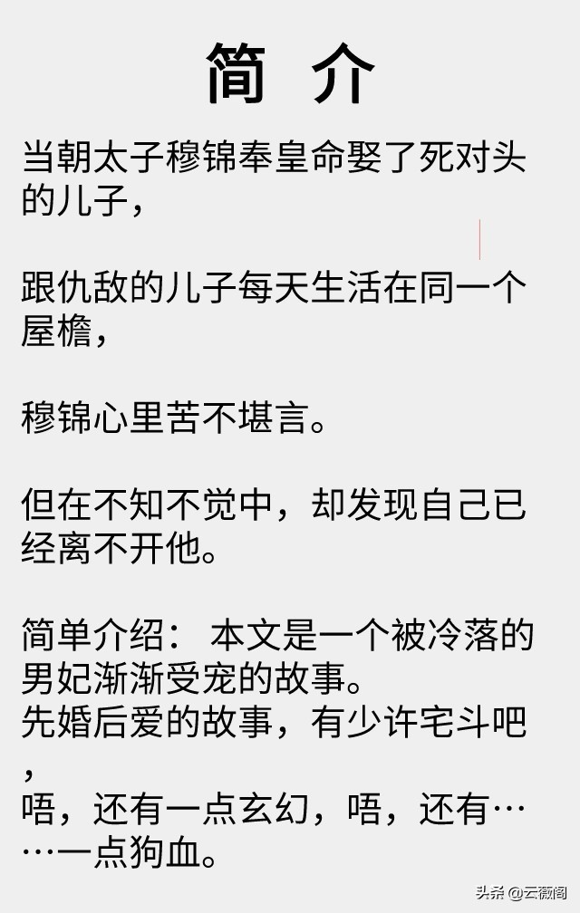 5本百看不厌的纯爱小说推荐,5本十分精彩的纯爱小说推荐