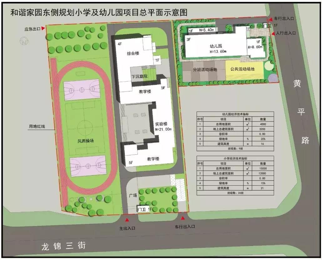 2021年9月完工！观里这所小学最新进展