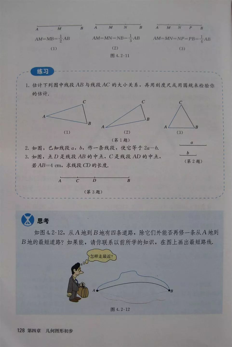 初中数学七年级上册课本电子版,初中数学七年级上册人教版免费