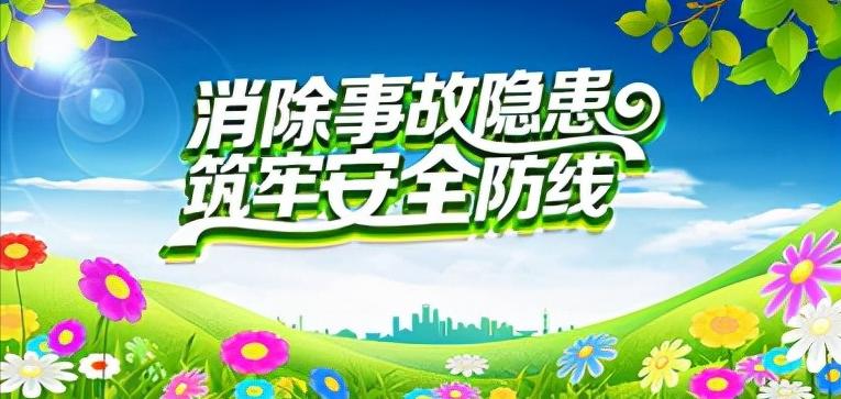 安全生产培训演讲稿,关于安全生产月演讲文稿