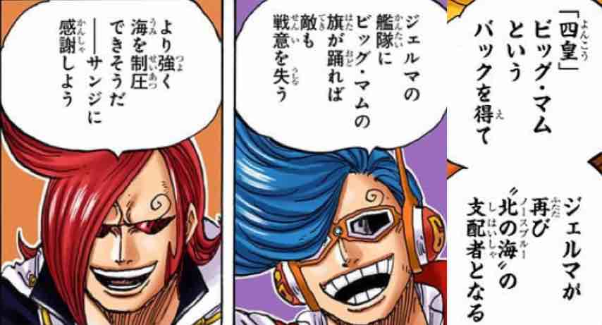 「抽丝剥茧」漫游的邪恶军团—科学战斗部队杰尔马66百科