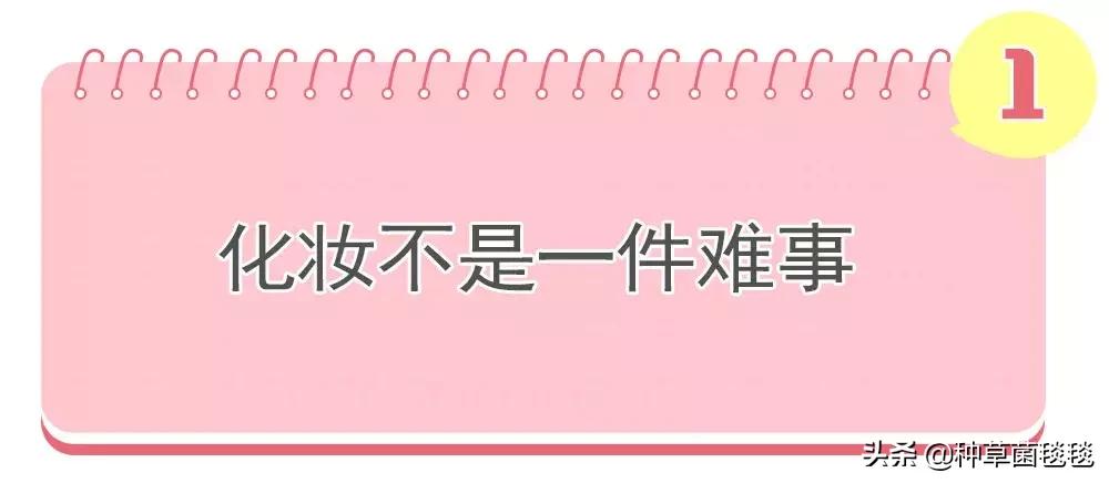日常正确化妆顺序新手化妆顺序,化妆新手学化妆