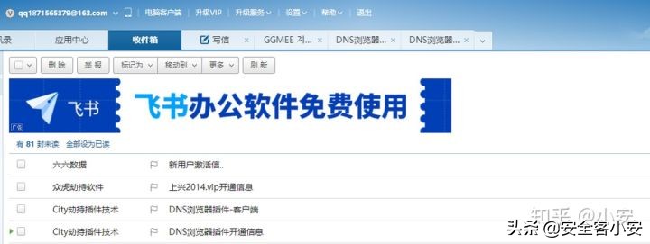 针对银行用户的新型间谍软件来袭