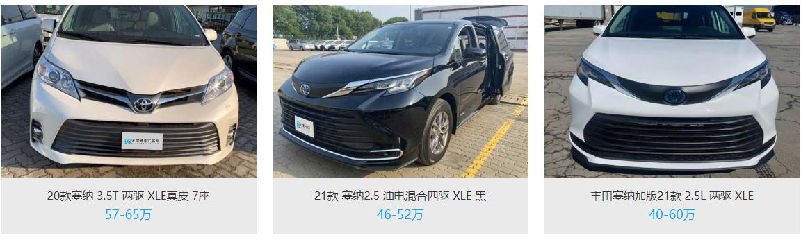 丰田sienna落地价七座,丰田sienna国内什么时候上市