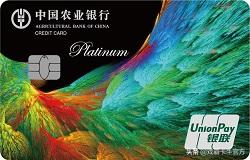 农业银行信用卡加油优惠,农业银行信用卡最高额度