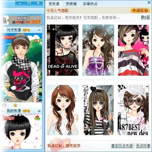 你还记得那些年你玩的QQ秀吗?腾讯将升级用于ToB战略。