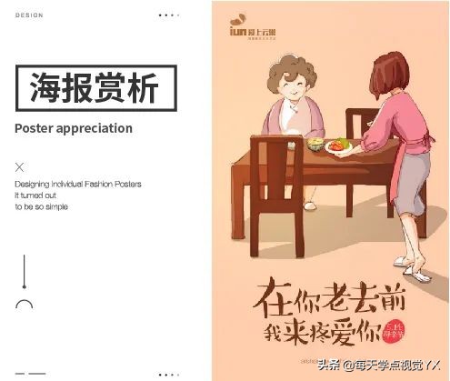 品牌母亲节海报设计创意,母亲节海报怎么做出高级感