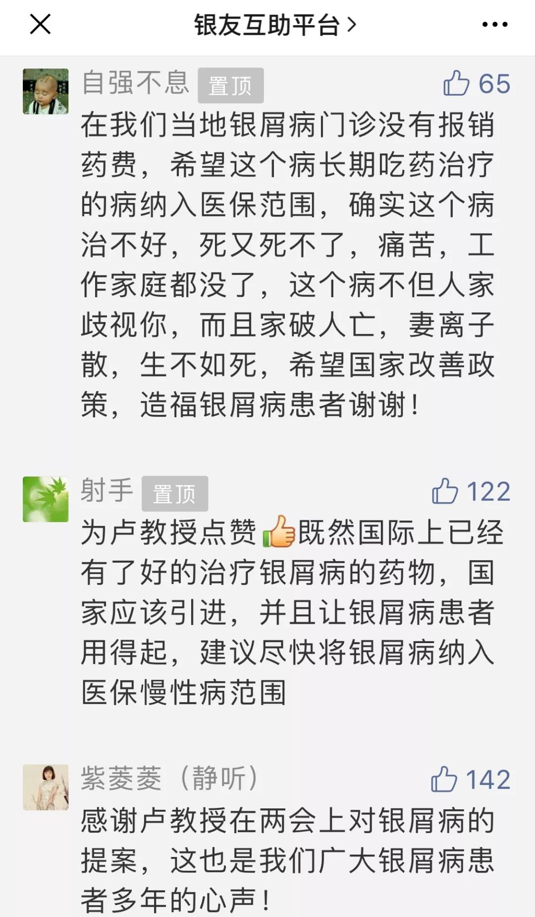 一针 6600 元，一年 12 万，650 万患者不能承受之重