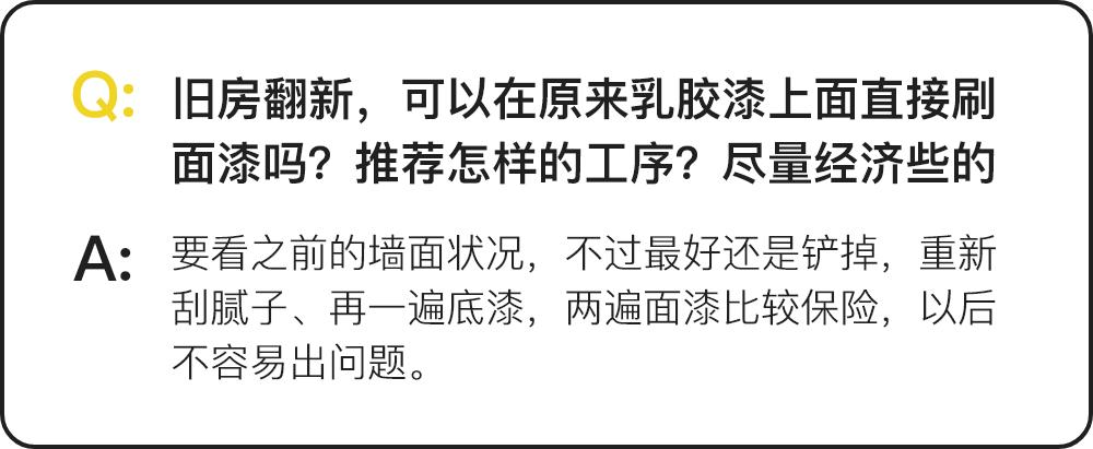 乳胶漆推荐哪个品牌和型号,乳胶漆的品牌及选购技巧