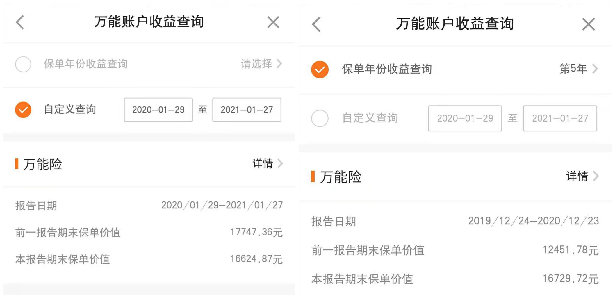 理财万能险的优点和缺点,理财保险到期真能翻倍吗