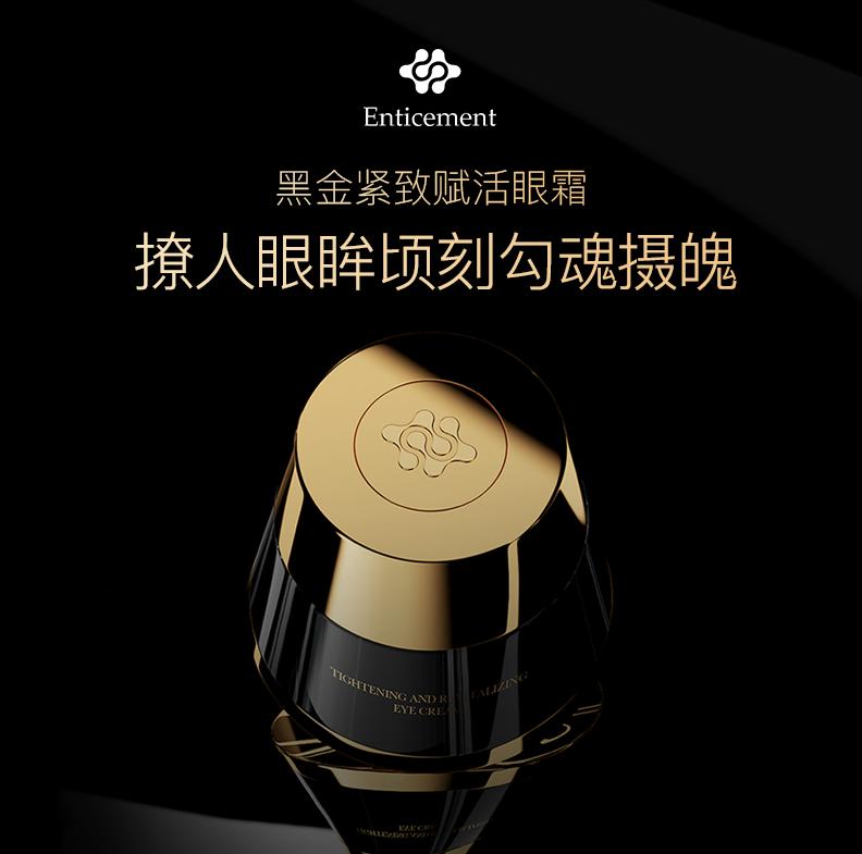 因诗美黑金紧致眼霜多少钱,因诗美眼霜