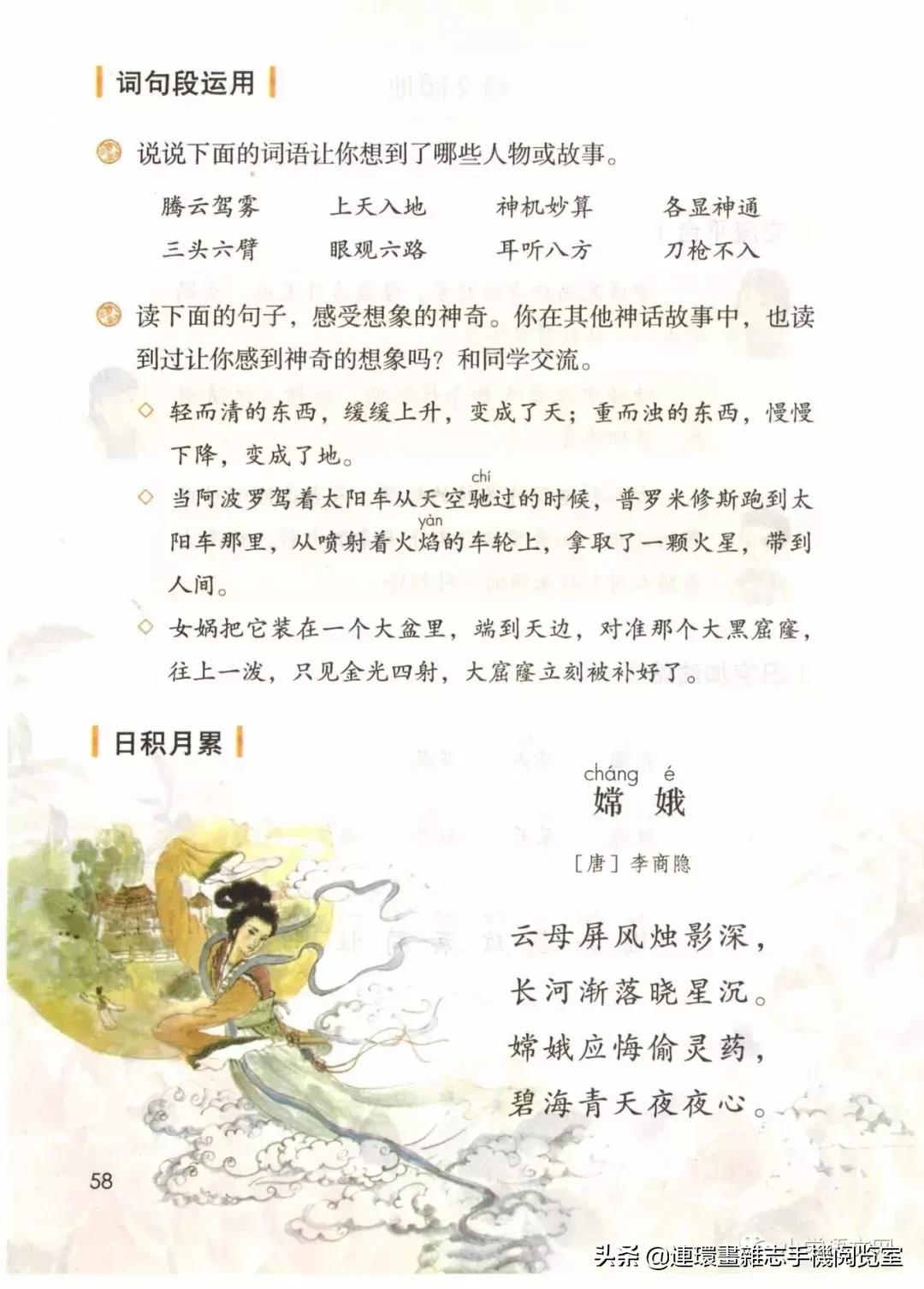 广西小学四年级上册语文课本,四年级的语文上册课本全部