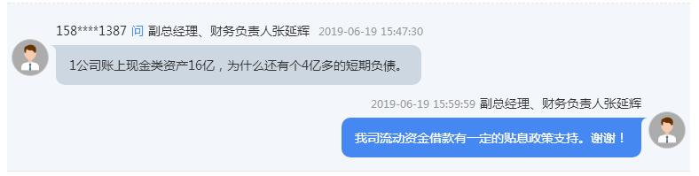 ​巨丰数据赢|个股精研——葵花药业