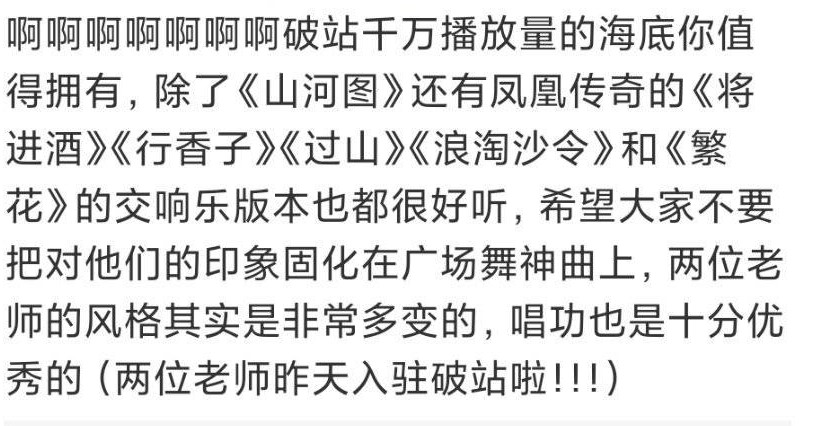 “幸运儿”凤凰传奇走红秘史，和捧红他们的幕后金主