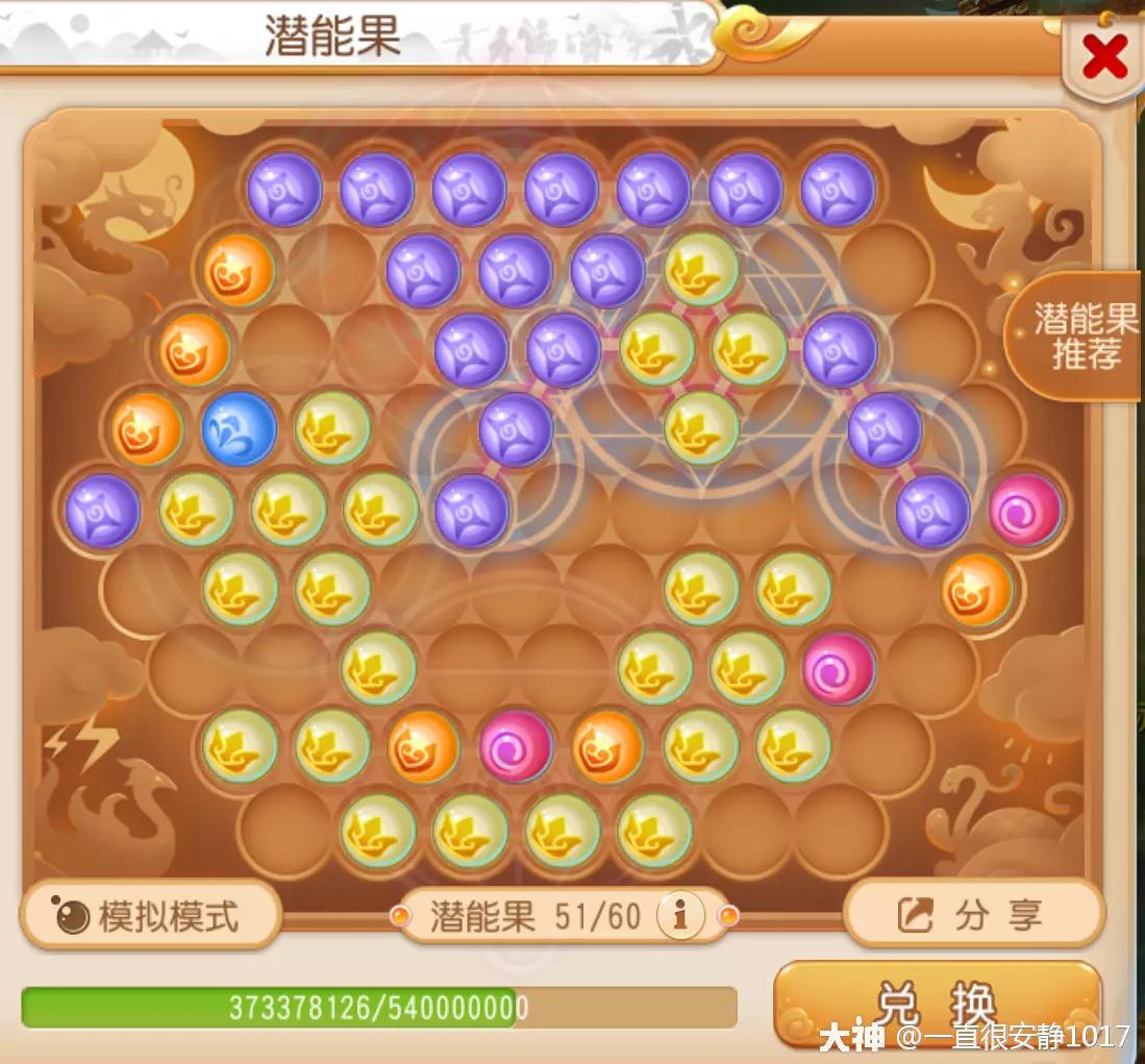 梦幻西游手游89勇武女儿村攻略