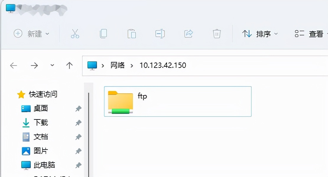 Win11如何快速固定共享文件夹