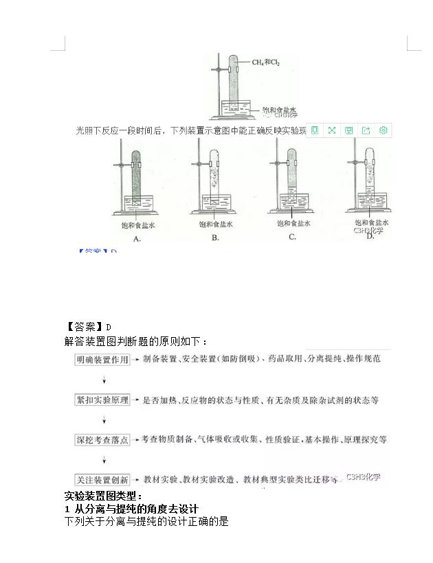 2021全国乙卷化学及详细答案高考,2021高考化学试题解读化学常识