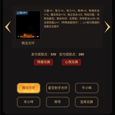 地下城与勇士无形之轨任务,地下城与勇士这次活动装备怎么选