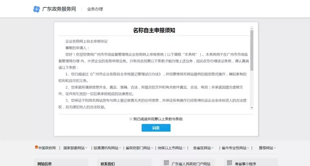 百丰注册公司,通俗易懂的公司名称怎么起