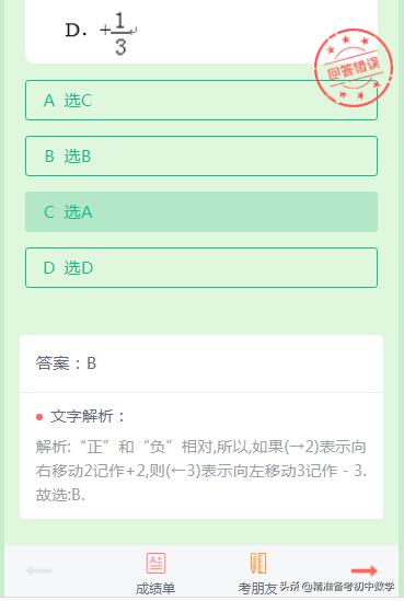 有理数经典题型100例视频讲解,有理数必考知识点典型题讲解视频
