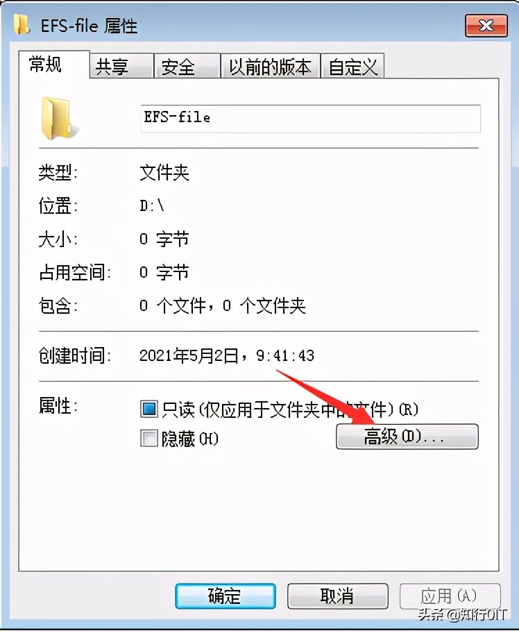 系统自带的efs加密功能,efs加密了怎么恢复