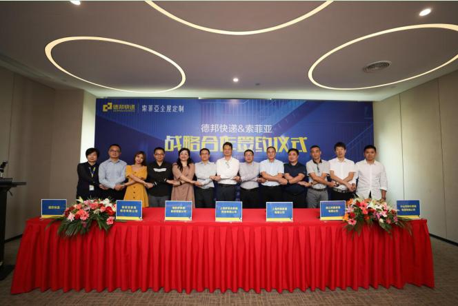 德邦物流合作,德邦韵达联手