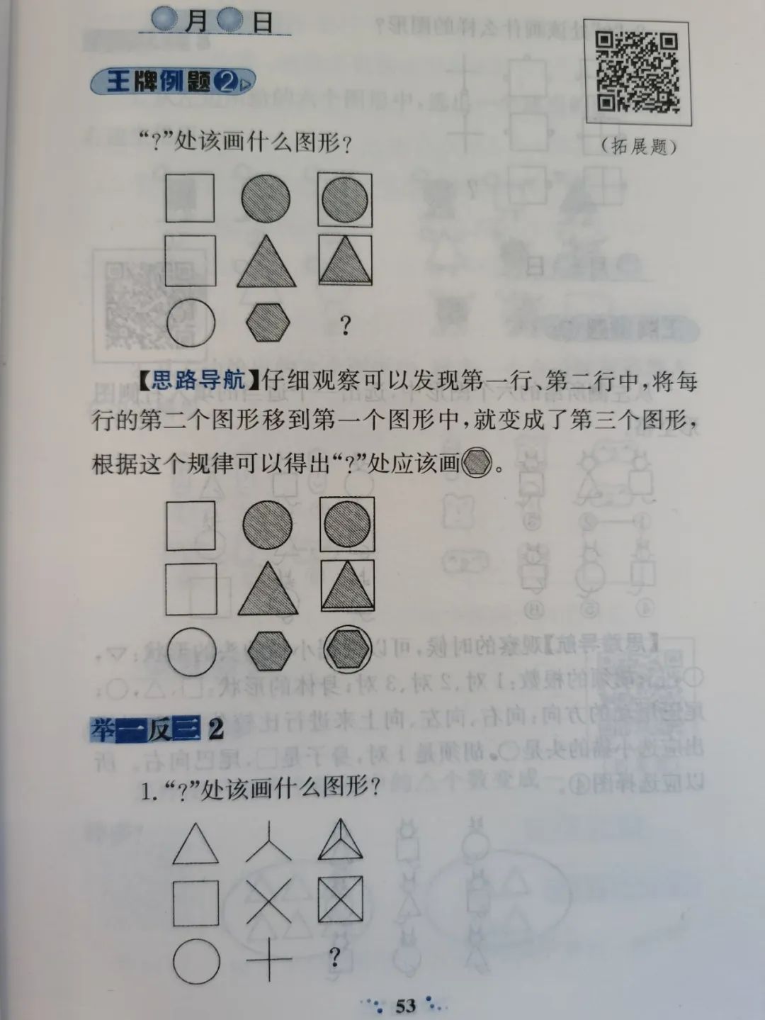 三种孩子学奥数最好,孩子需要学奥数吗