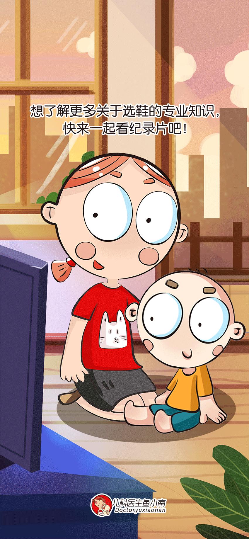 “娃大费鞋”，鞋子买得好，又护宝宝又护钱包