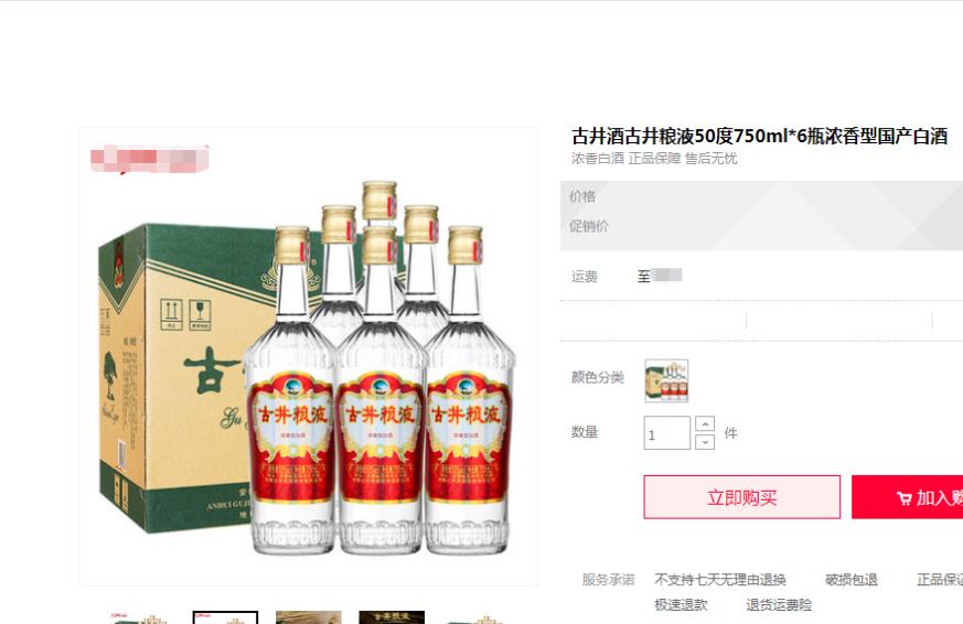 适合新手入手的白酒便宜,白酒行业从业者