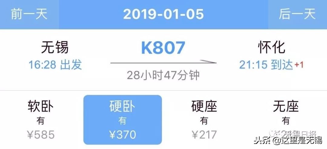 无锡到黄山高铁旅游攻略,无锡坐高铁去黄山