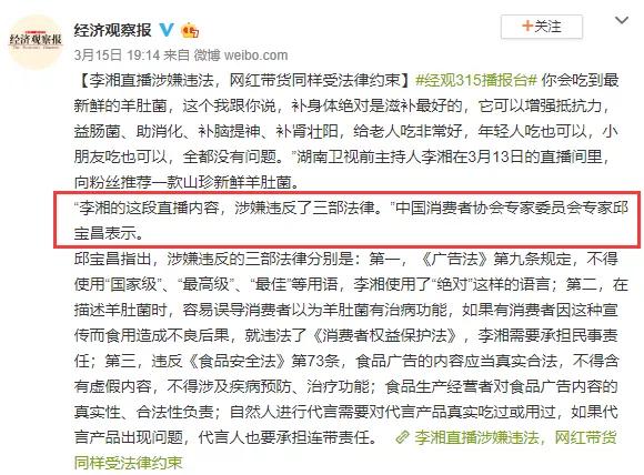 李湘直播卖货现场完整版,李湘直播卖货5分钟收入80万