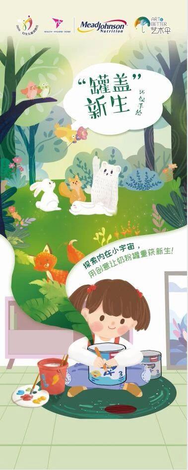 臻爱·家人——2019妇女儿童消费月点亮女神和小鬼头的品质生活