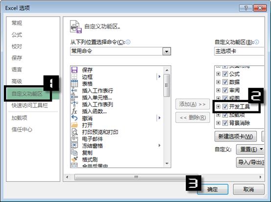 Excel除了计算，还会唱首情歌给你听