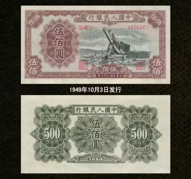 第一套人民币收藏最新价格及图片,第一套人民币收藏价格一览表